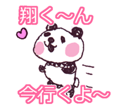I LOVE SYOUKUN Sticker sticker #9739560