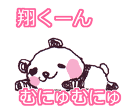I LOVE SYOUKUN Sticker sticker #9739566