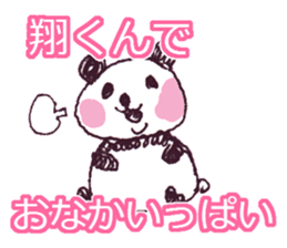I LOVE SYOUKUN Sticker sticker #9739568
