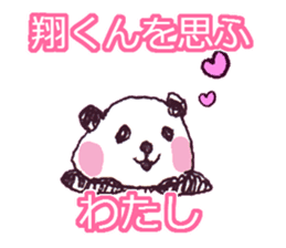 I LOVE SYOUKUN Sticker sticker #9739569