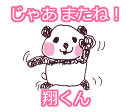 I LOVE SYOUKUN Sticker sticker #9739570