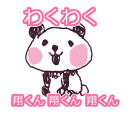 I LOVE SYOUKUN Sticker sticker #9739574