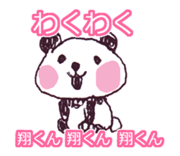 I LOVE SYOUKUN Sticker sticker #9739574