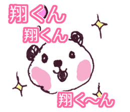 I LOVE SYOUKUN Sticker sticker #9739582
