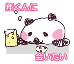 I LOVE SYOUKUN Sticker sticker #9739584