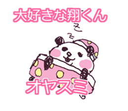 I LOVE SYOUKUN Sticker sticker #9739585