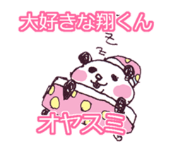 I LOVE SYOUKUN Sticker sticker #9739585