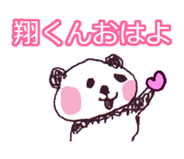 I LOVE SYOUKUN Sticker sticker #9739586