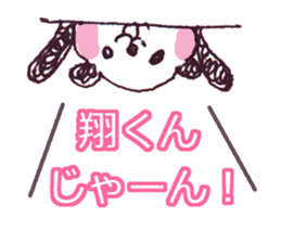 I LOVE SYOUKUN Sticker sticker #9739591