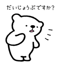 Tell pleasantly  do a bear honorific sticker #9740098