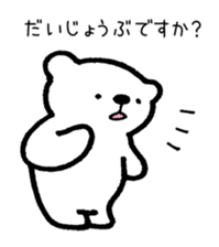 Tell pleasantly do a bear honorific sticker #9740098