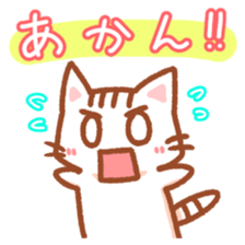 Hougen neko  (The Osaka dialect 2) sticker #9740192