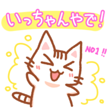 Hougen neko  (The Osaka dialect 2) sticker #9740198