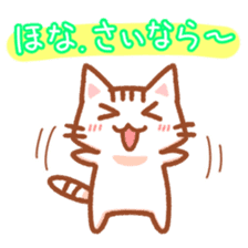 Hougen neko  (The Osaka dialect 2) sticker #9740199