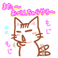 Hougen neko  (The Osaka dialect 2) sticker #9740202