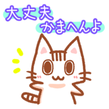 Hougen neko  (The Osaka dialect 2) sticker #9740208