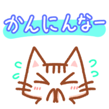 Hougen neko  (The Osaka dialect 2) sticker #9740209