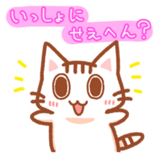 Hougen neko  (The Osaka dialect 2) sticker #9740217
