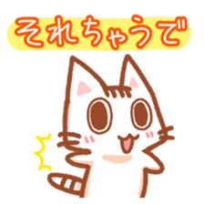 Hougen neko  (The Osaka dialect 2) sticker #9740219