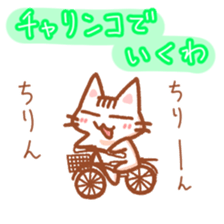 Hougen neko  (The Osaka dialect 2) sticker #9740220