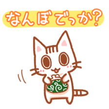 Hougen neko  (The Osaka dialect 2) sticker #9740221
