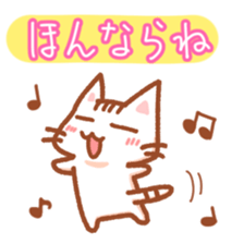 Hougen neko  (The Osaka dialect 2) sticker #9740223