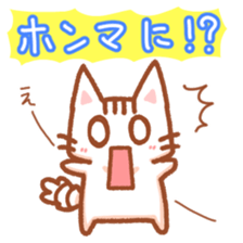 Hougen neko  (The Osaka dialect 2) sticker #9740224