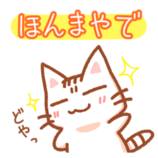 Hougen neko  (The Osaka dialect 2) sticker #9740225