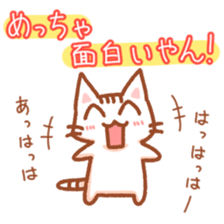 Hougen neko  (The Osaka dialect 2) sticker #9740227