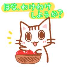 Hougen neko  (The Osaka dialect 2) sticker #9740229