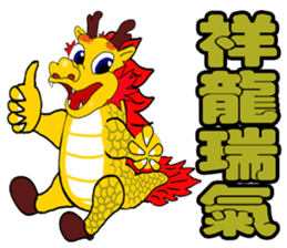 Animal auspicious words sticker #9740284