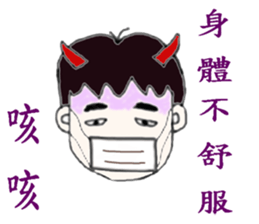 Small eyes boyfriend sticker #9740411