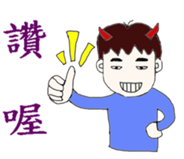 Small eyes boyfriend sticker #9740427