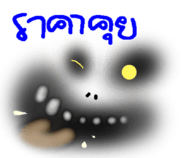 SCARE sticker #9740700