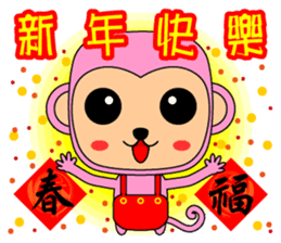 Blessing to the Year of the Monkey. sticker #9740712