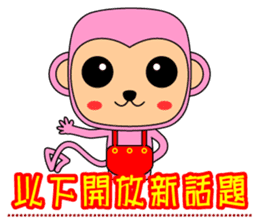Blessing to the Year of the Monkey. sticker #9740721