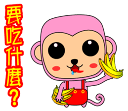Blessing to the Year of the Monkey. sticker #9740723