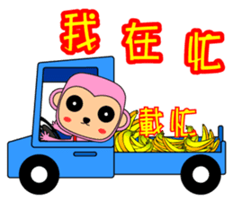 Blessing to the Year of the Monkey. sticker #9740729