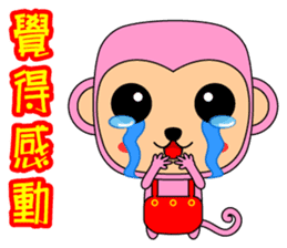 Blessing to the Year of the Monkey. sticker #9740733
