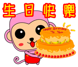 Blessing to the Year of the Monkey. sticker #9740744