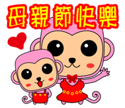 Blessing to the Year of the Monkey. sticker #9740746