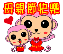 Blessing to the Year of the Monkey. sticker #9740746
