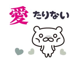 I love polar bear stickers sticker #9741010