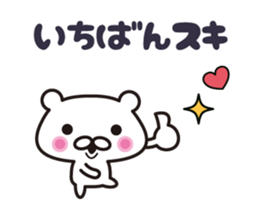 I love polar bear stickers sticker #9741030