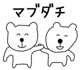 Nantaka's bear sticker 2 sticker #9741315