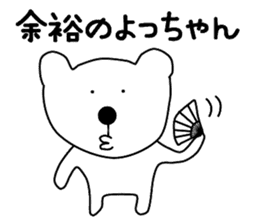 Nantaka's bear sticker 2 sticker #9741330