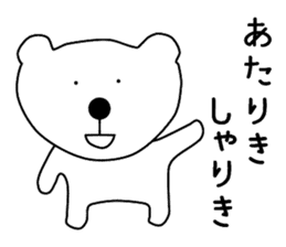 Nantaka's bear sticker 2 sticker #9741335