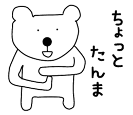 Nantaka's bear sticker 2 sticker #9741337