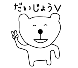 Nantaka's bear sticker 2 sticker #9741350