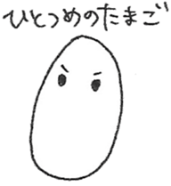 I and an egg(the biginning of baby) sticker #9742632